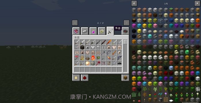 我的世界原初修真截图3