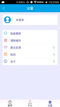 移动教务截图4 移动教务截图4