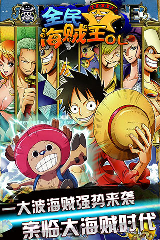 全民海贼王截图5 全民海贼王截图5