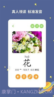 宝宝爱识字截图2