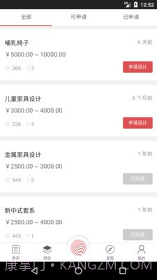 几案设计截图3 几案设计截图3