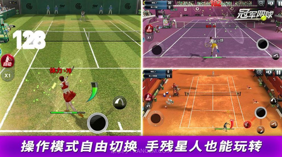 冠军网球大师传说截图1 冠军网球大师传说截图1