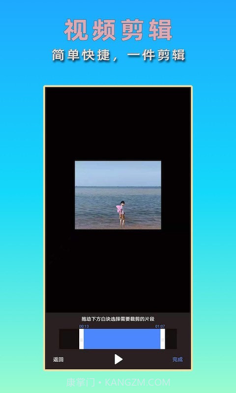 音频视频剪辑截图4