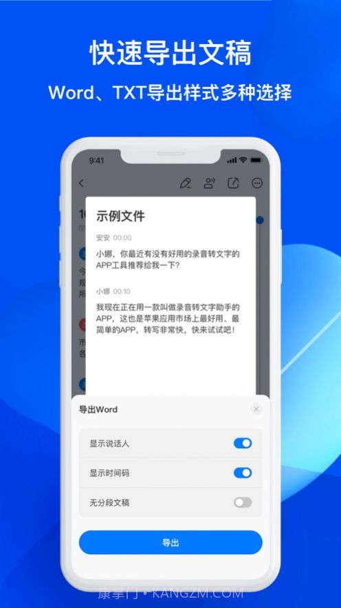 随声录音转文字免费版截图3