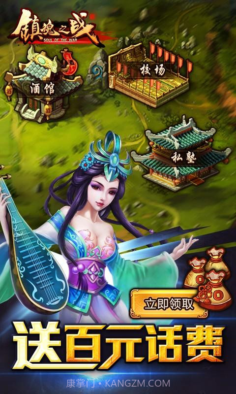 镇魂之战截图5 镇魂之战截图5