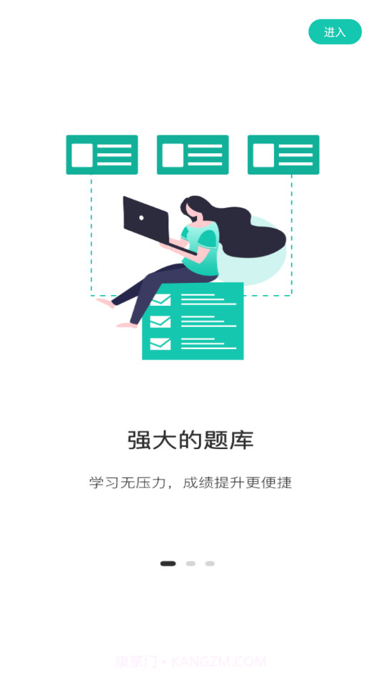 桃李学堂截图2 桃李学堂截图2