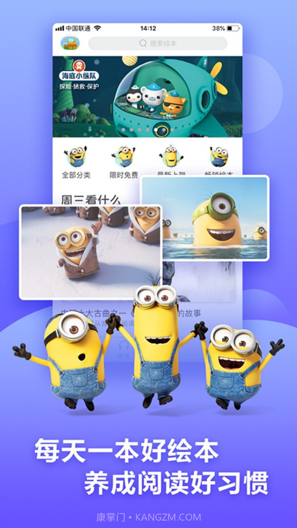 咿啦看书绘本故事截图2 咿啦看书绘本故事截图2