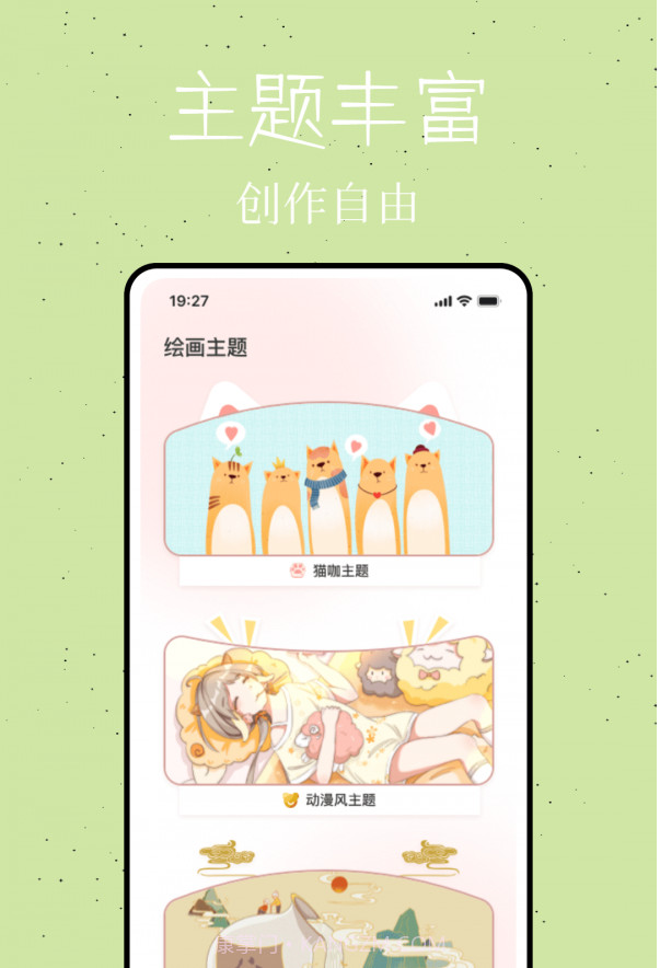 乐图数字填色截图2 乐图数字填色截图2
