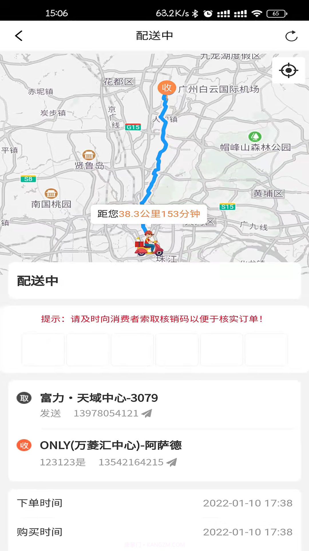 匆匆快送截图3 匆匆快送截图3