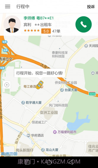 全民用车app免费截图3 全民用车app免费截图3