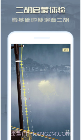 二胡(二胡教学)V3.1.1  安卓免费版截图3