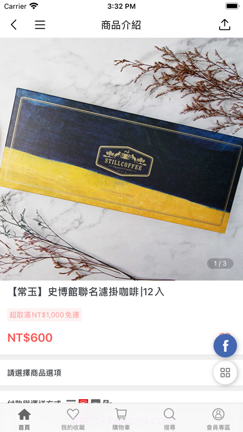 愛加倍商城截图5