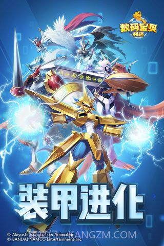 数码宝贝相遇截图1 数码宝贝相遇截图1