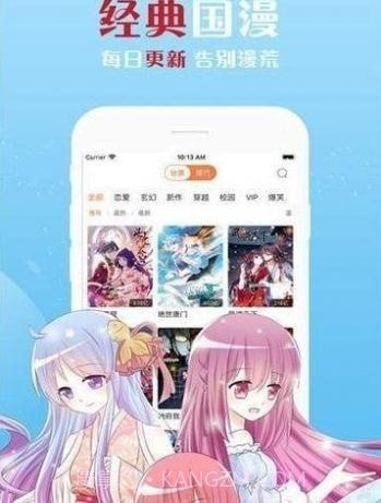 佐佐漫画截图1
