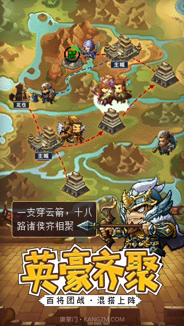 进击的赵云截图5