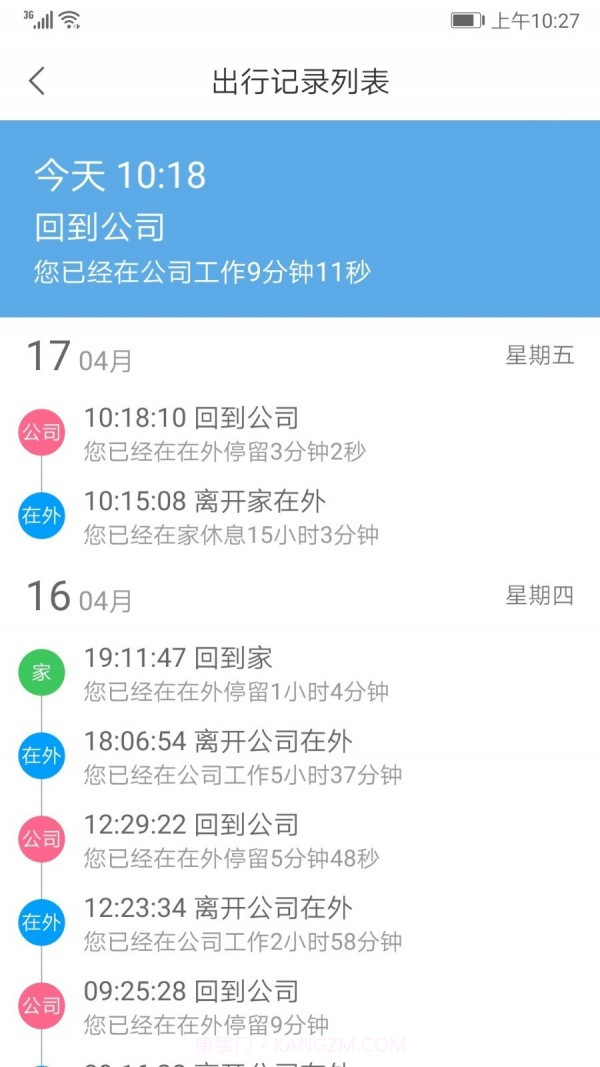 时光日志截图3 时光日志截图3