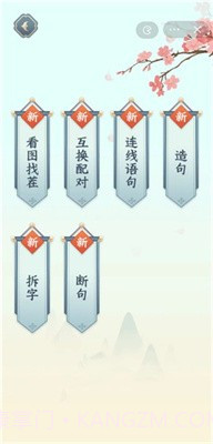 文字来找茬截图3 文字来找茬截图3