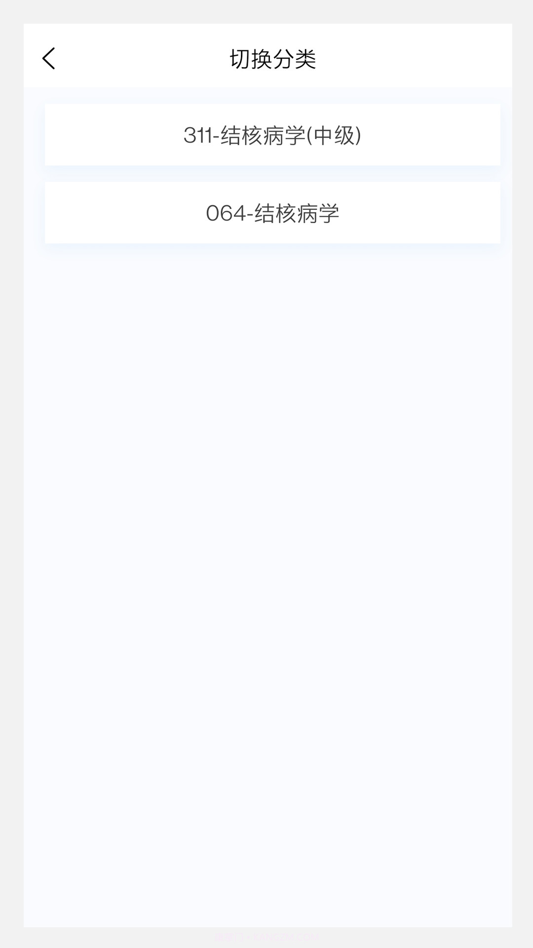 结核病学新题库截图2 结核病学新题库截图2