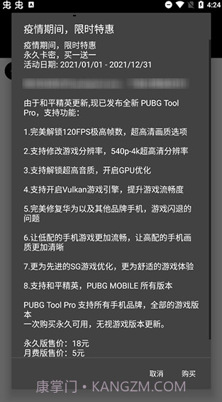 pubg tool 画质修改器v1.0.7.1截图2 pubg tool 画质修改器v1.0.7.1截图2