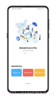 管资本截图1