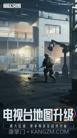 暗区突围无限科恩币版截图1 暗区突围无限科恩币版截图1