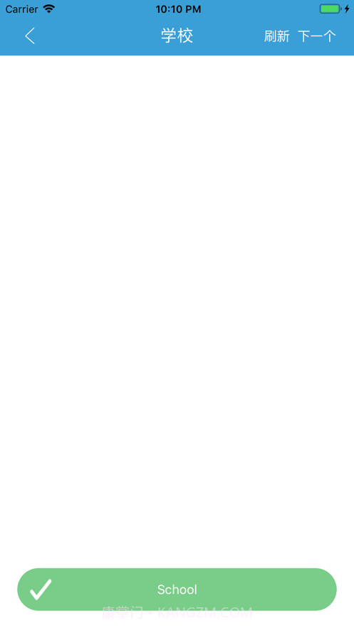 学豆截图3 学豆截图3