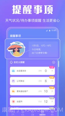 晴天天气截图3 晴天天气截图3