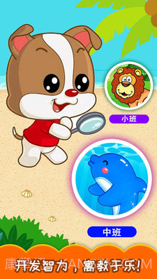 宝宝儿童来找茬截图3