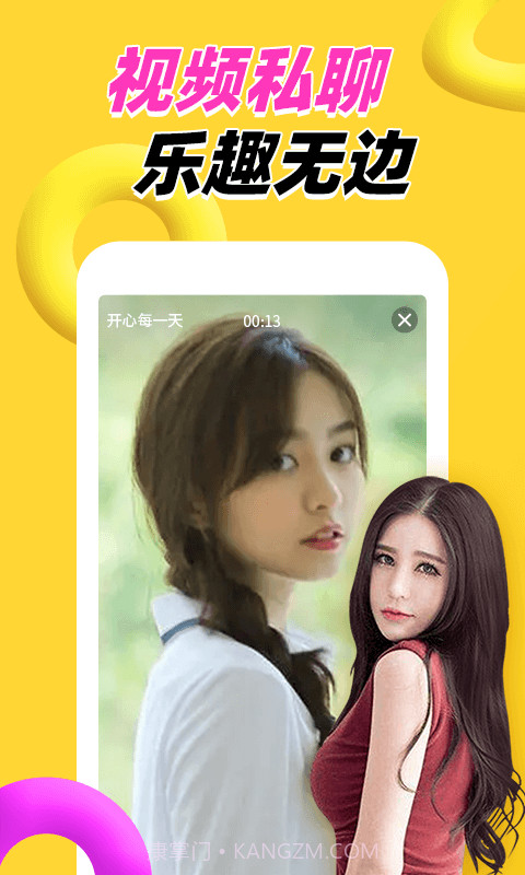 附近两性交友官方截图1 附近两性交友官方截图1