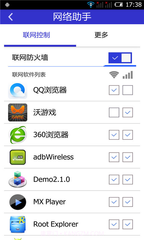 Root优化大师截图4