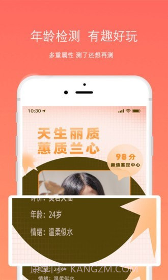 脸型分析截图4 脸型分析截图4