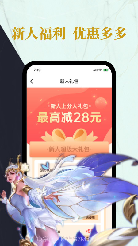 练练电竞截图1 练练电竞截图1