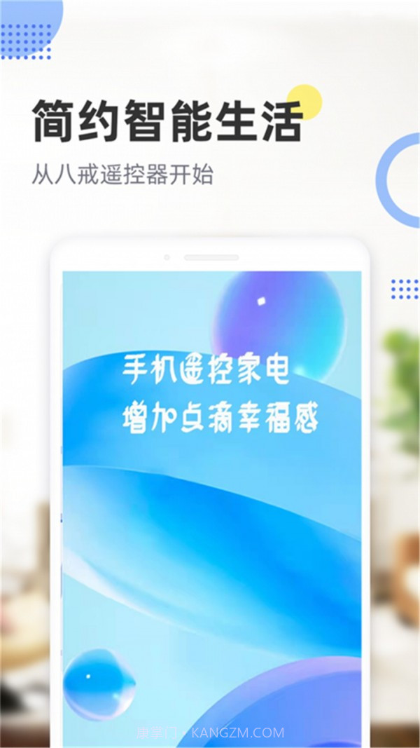 空调手机遥控器截图2 空调手机遥控器截图2