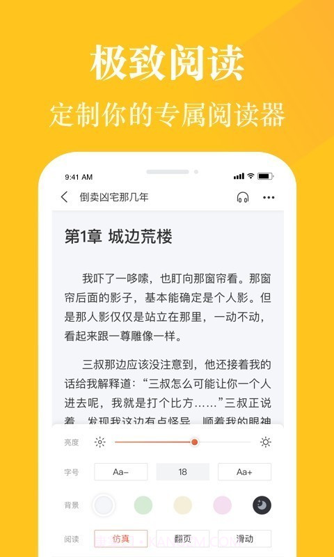 奇迹小说app截图5 奇迹小说app截图5