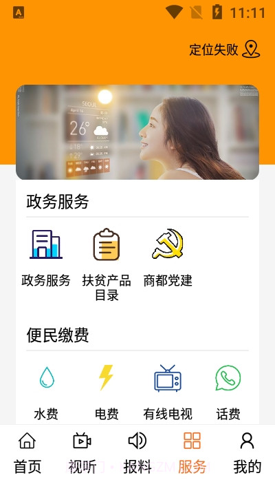 活力商都截图1 活力商都截图1
