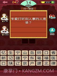 全民猜灯谜截图1 全民猜灯谜截图1
