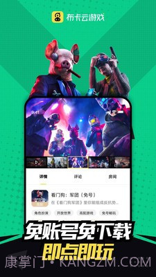 布卡云电脑截图2 布卡云电脑截图2