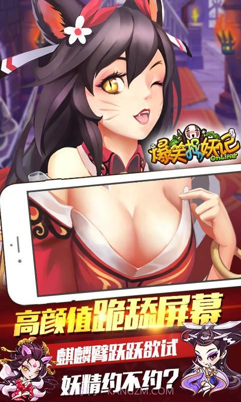 爆笑捉妖记截图2 爆笑捉妖记截图2