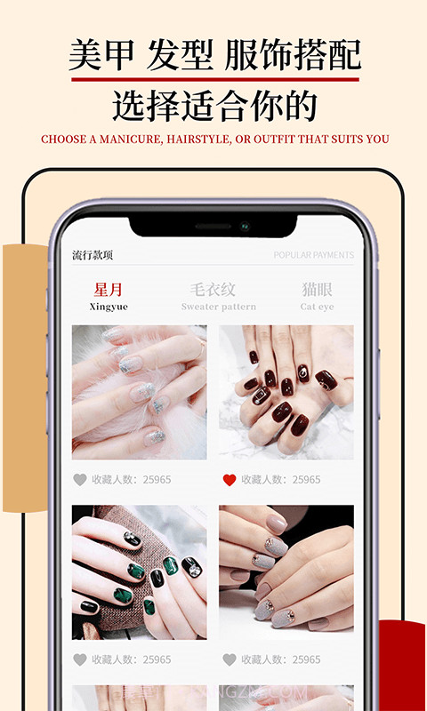 蘑菇发型穿搭设计截图3 蘑菇发型穿搭设计截图3