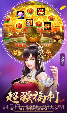 征程三国手游截图5 征程三国手游截图5