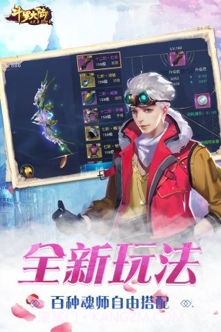 斗罗大陆之史莱克归来截图1 斗罗大陆之史莱克归来截图1