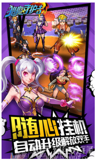 猎魔守护者下载-猎魔守护者BT版 安卓免费版截图3 猎魔守护者下载-猎魔守护者BT版 安卓免费版截图3