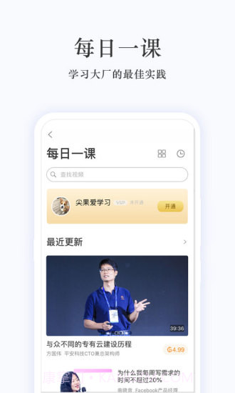 极客时间截图4 极客时间截图4