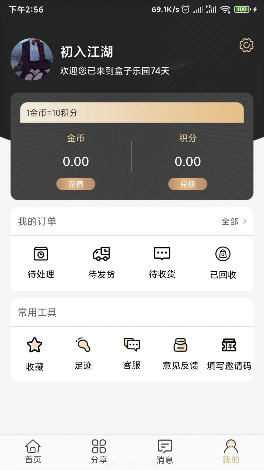 盲盒之家截图1 盲盒之家截图1