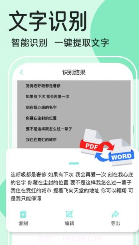 全能宝扫描王截图1 全能宝扫描王截图1