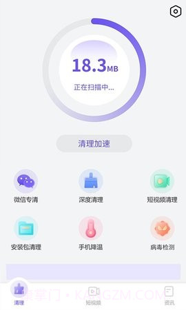 优化管家截图2 优化管家截图2