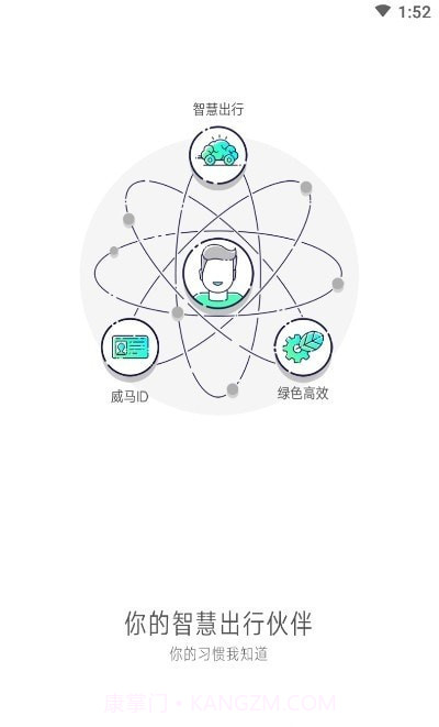 大雁出行截图3 大雁出行截图3