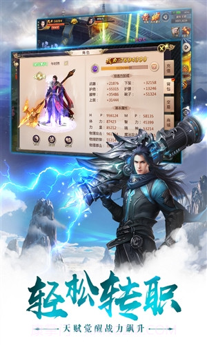 一剑永恒截图1 一剑永恒截图1
