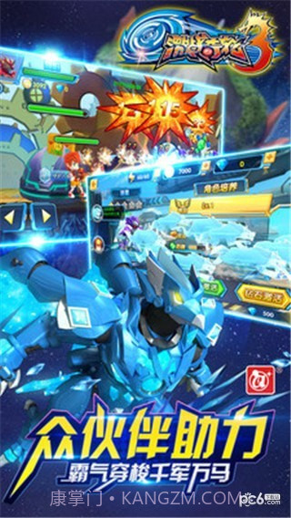 激战奇轮3截图1