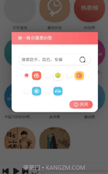 墨音乐截图1 墨音乐截图1